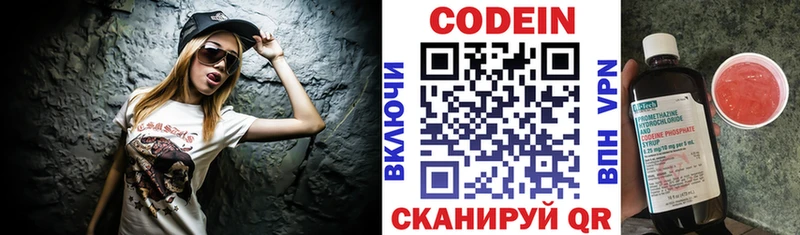 МЕГА как зайти  Шумиха  Кодеин Purple Drank 