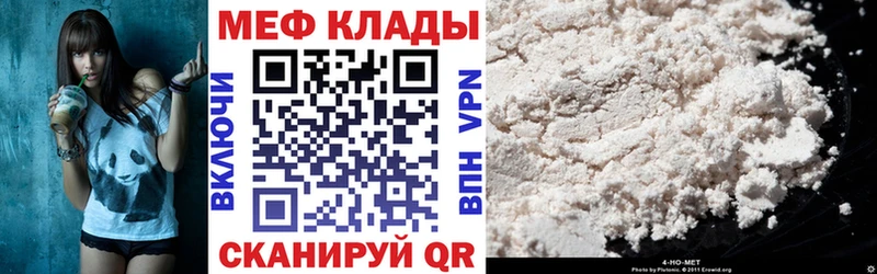 ссылка на мегу tor  как найти наркотики  Шумиха  Меф мука 