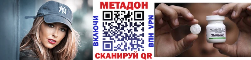 МЕТАДОН кристалл  Шумиха 