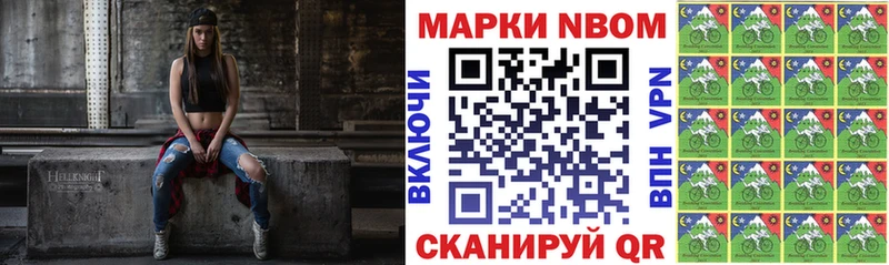 Марки N-bome 1,8мг  hydra tor  Шумиха 